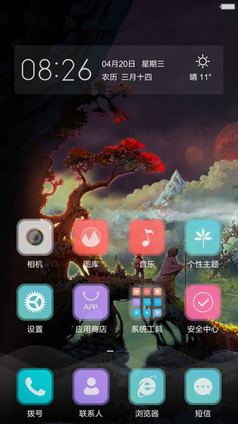 【3D动态】境 pro（好评返现+重力感应+最美特效） screenshot