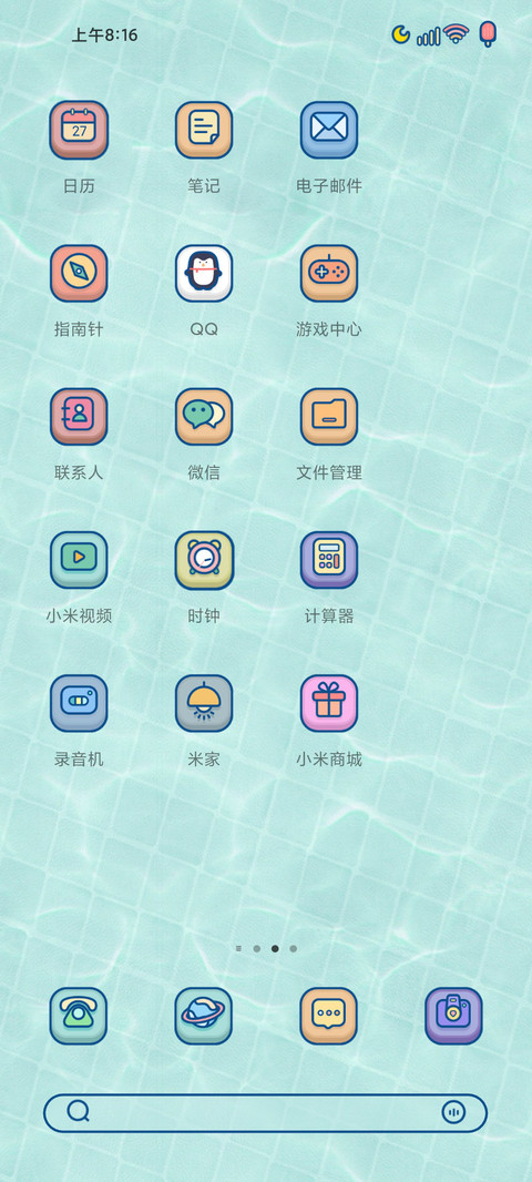 夏日薄荷绿 screenshot