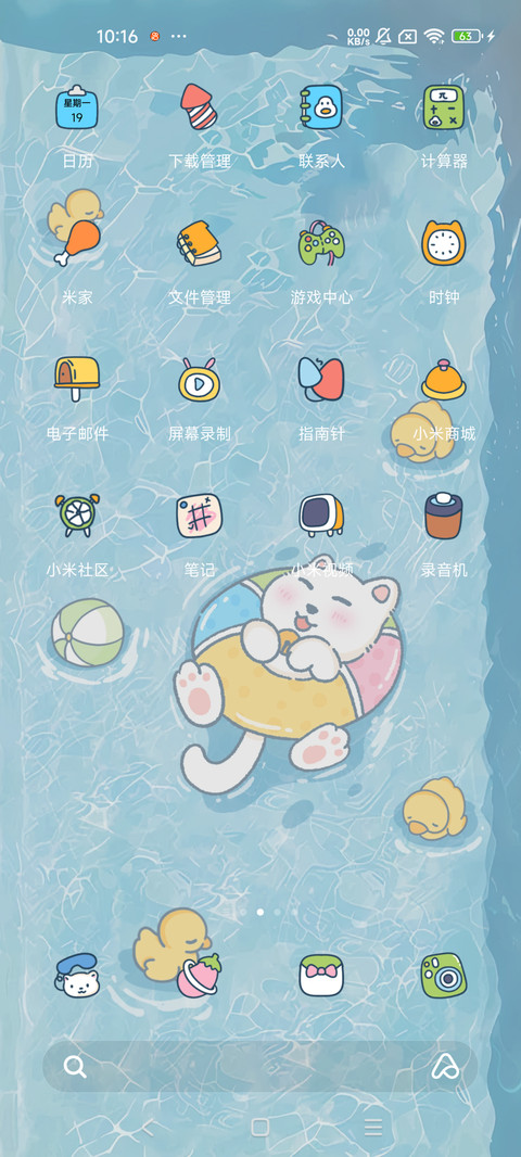 喵星人悠哉夏日 screenshot