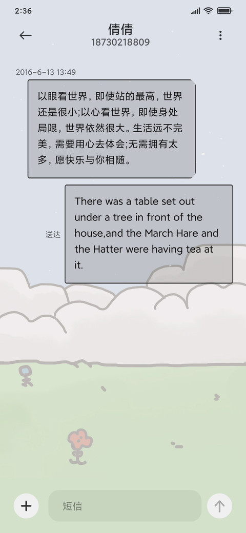 旅游鸭鸭 screenshot
