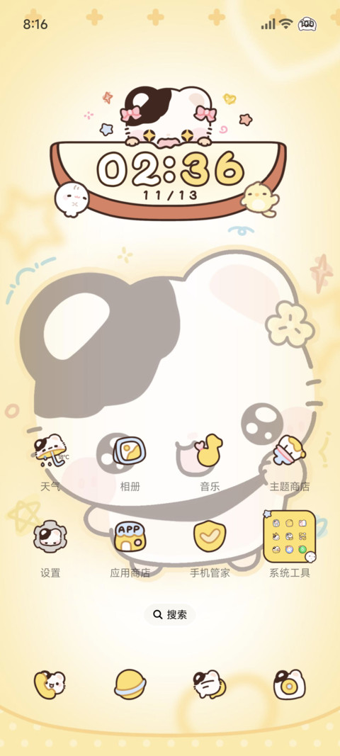 我是超厉害的鼠球球 screenshot
