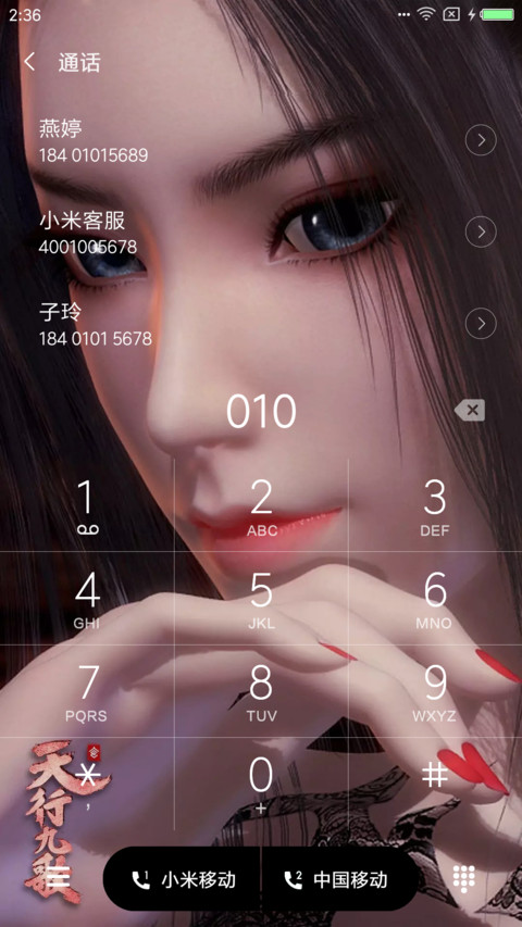 天行九歌 红莲业火 screenshot