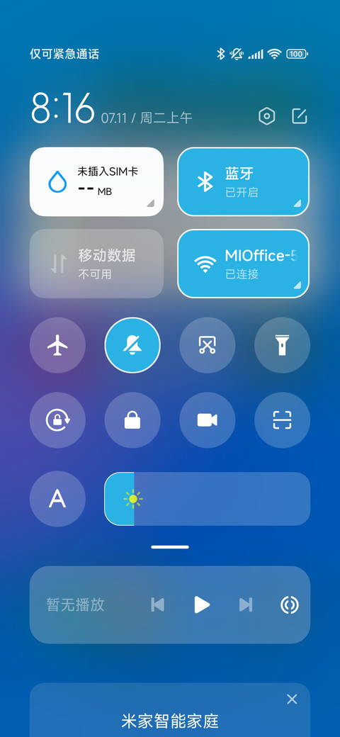 Blur 清爽 screenshot