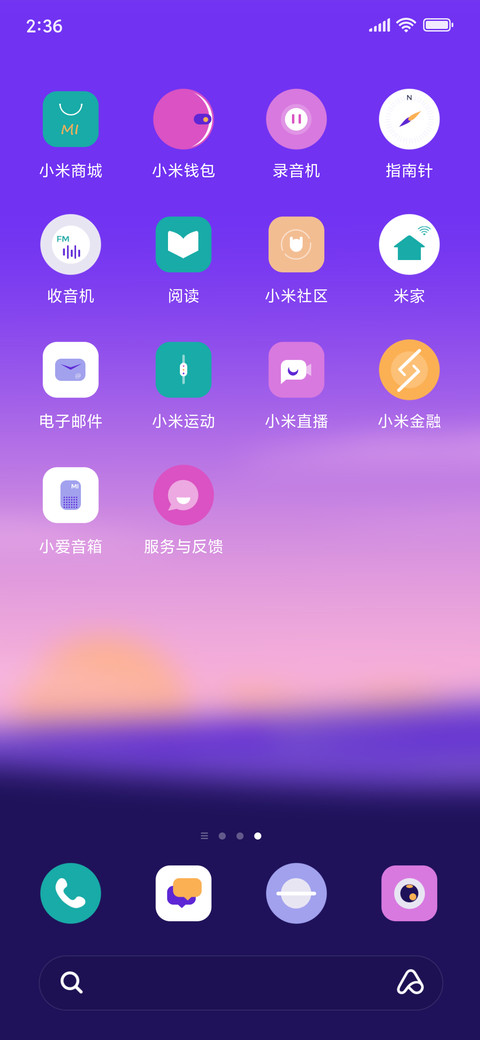 风起，念你 screenshot