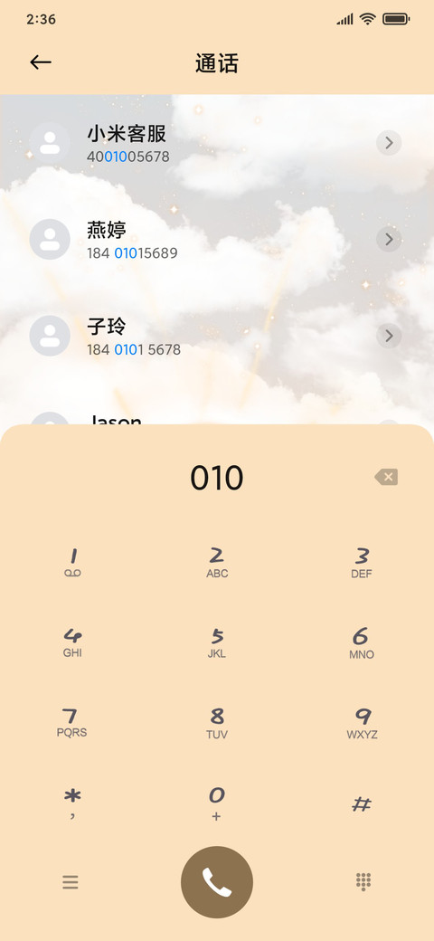 不负时光 更不负你 screenshot