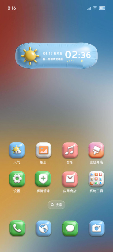 立体气球膨胀组件 screenshot