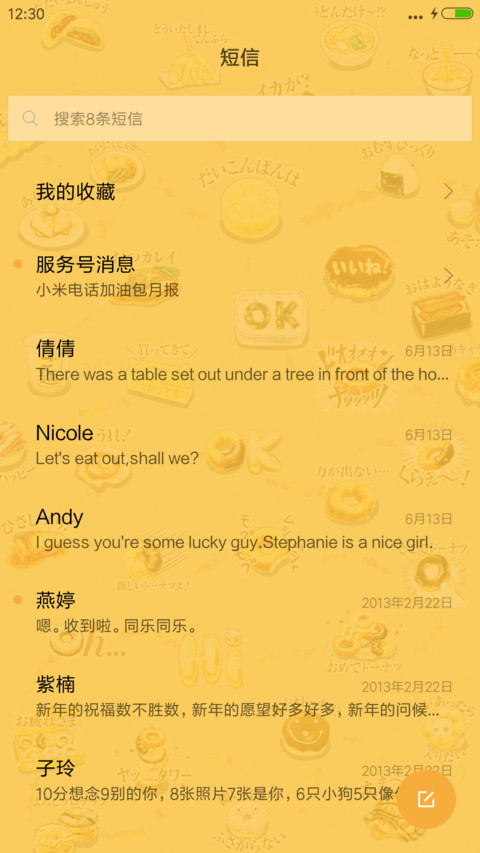 美食大亨 screenshot