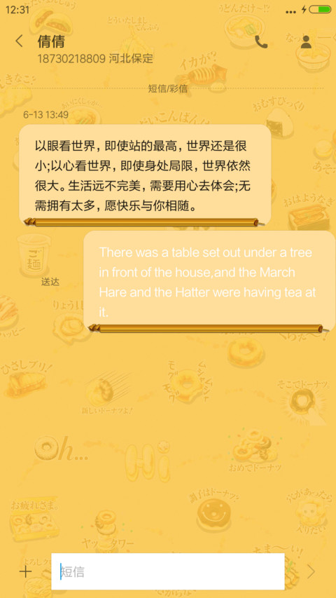 美食大亨 screenshot