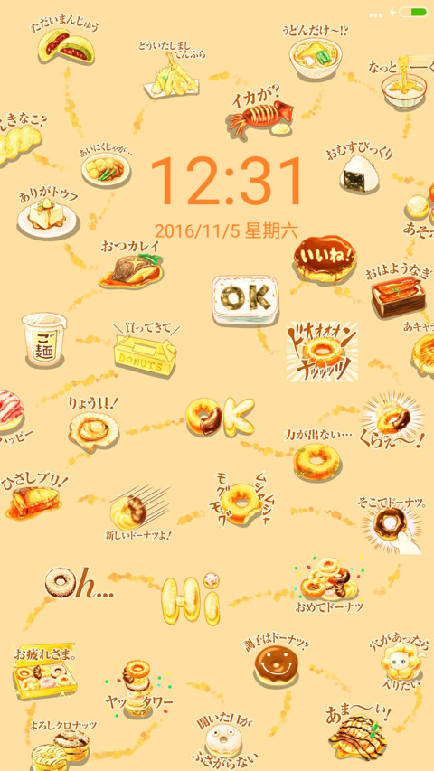 美食大亨 screenshot