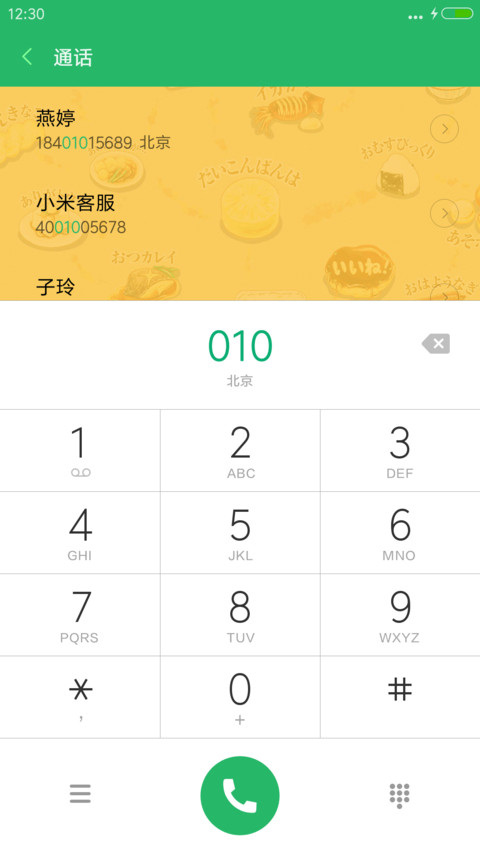 美食大亨 screenshot