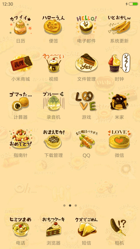 美食大亨 screenshot