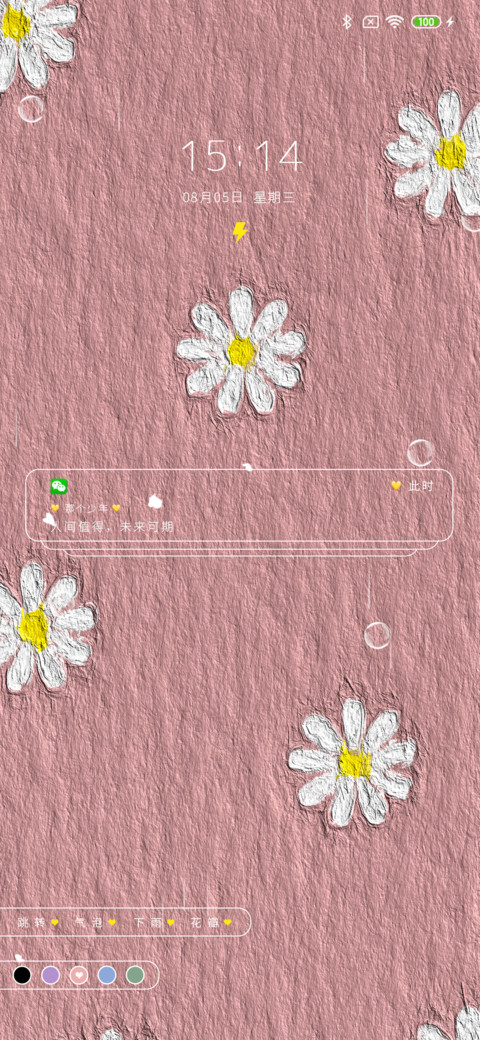 多彩 油画小雏菊 screenshot