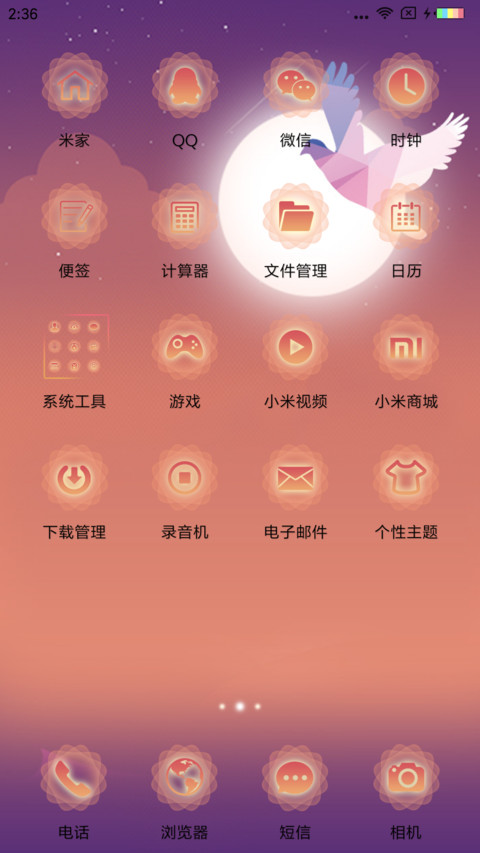 夕夜 screenshot