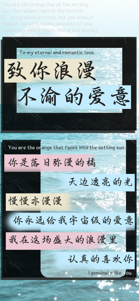 致你浪漫不渝的爱意 screenshot