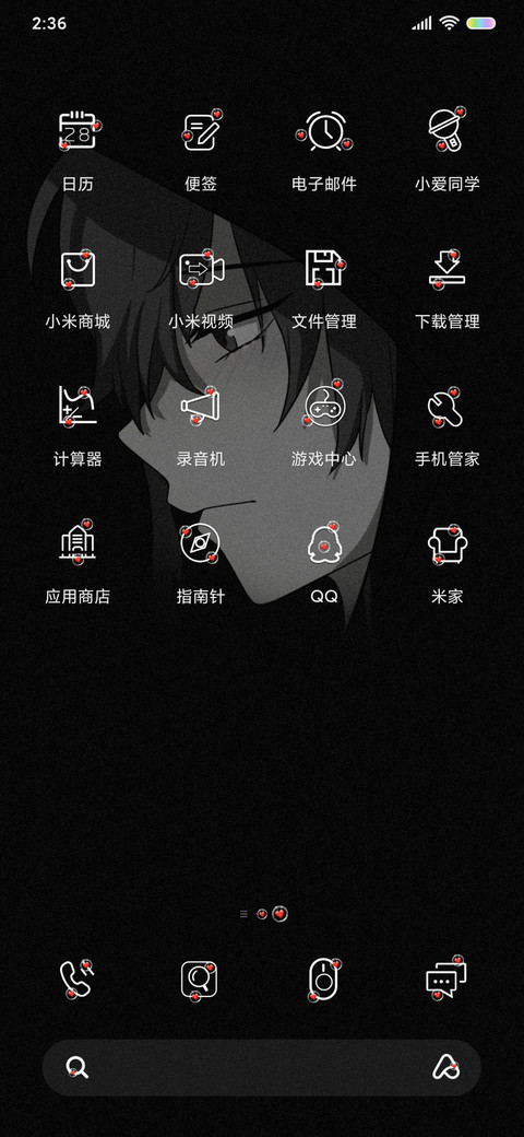 不负自己 screenshot