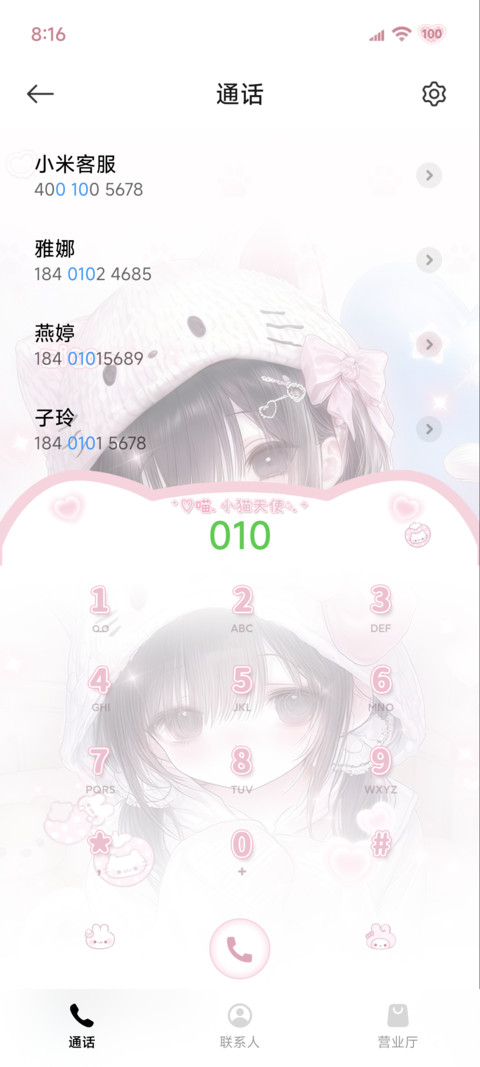 古早味 软萌甜心 screenshot