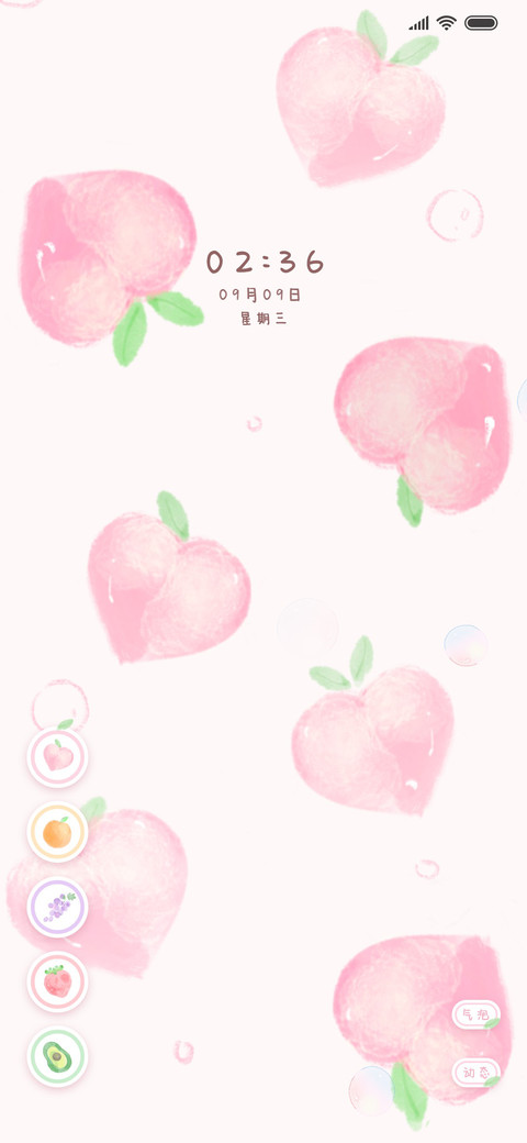 清新水果 多换图 screenshot