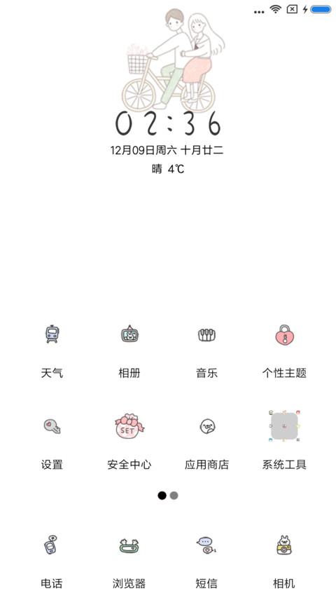带你去旅行 screenshot