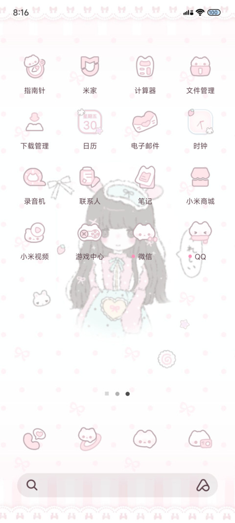 全局署名小兔少女 screenshot