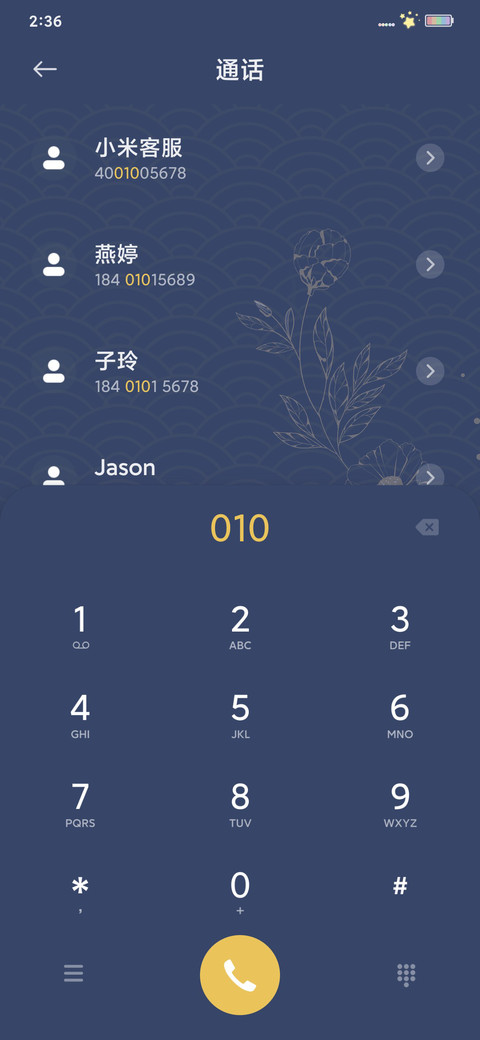 情满月圆 screenshot