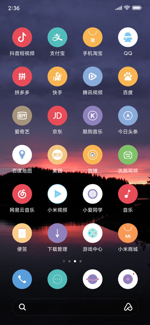 余辉 screenshot