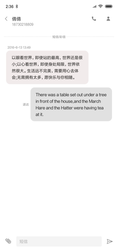 真白 签名定制 screenshot
