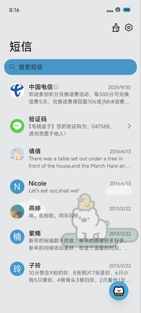 绿野小熊 screenshot