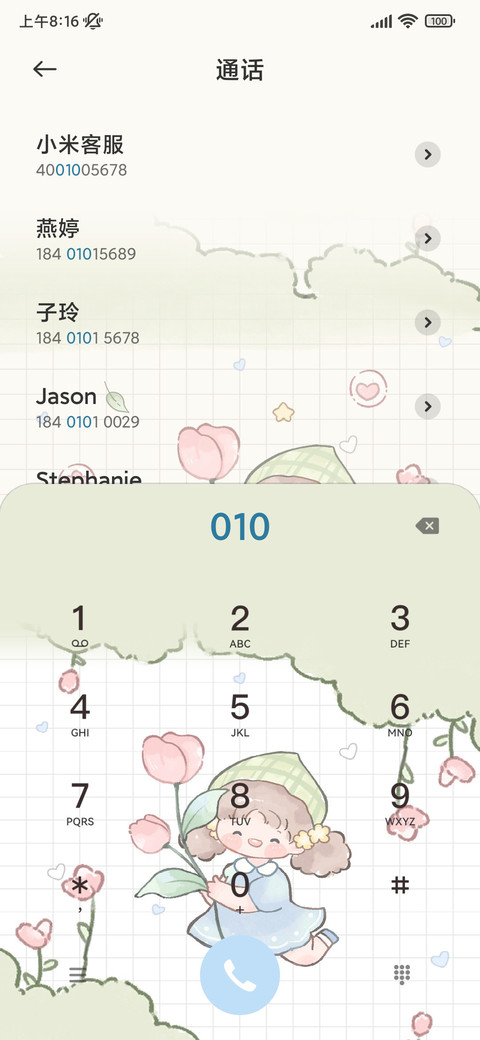 记录春天 小组件 screenshot