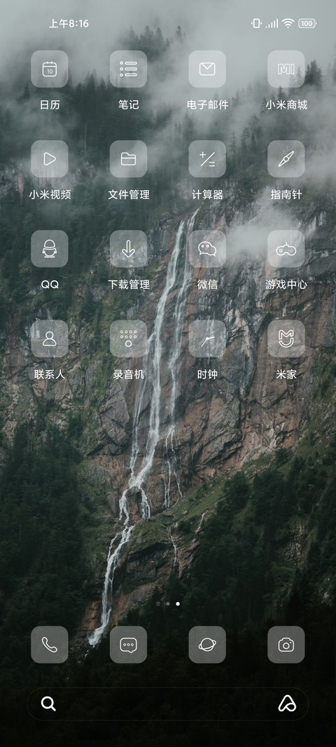 护眼风景 screenshot