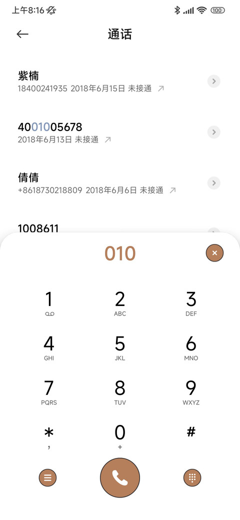 鲷鱼烧 screenshot