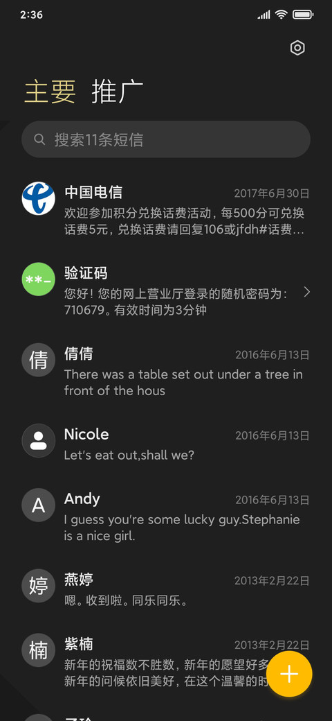 简约大唐古韵 screenshot