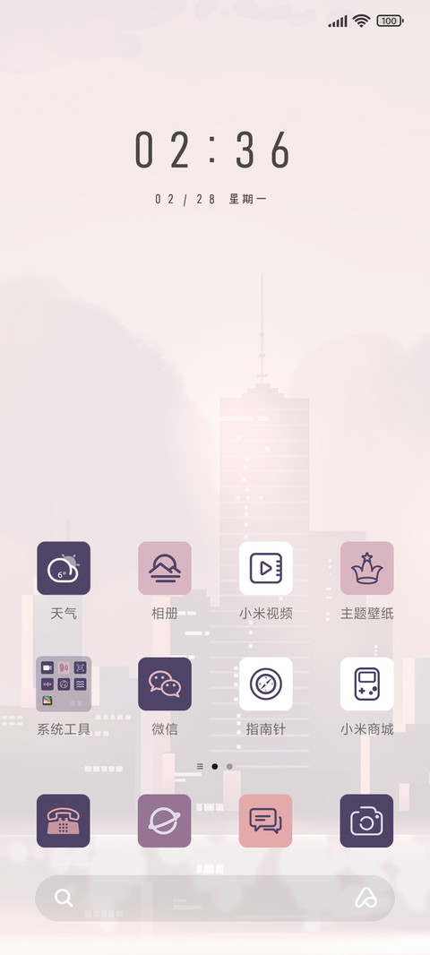 简约暮色温柔 screenshot