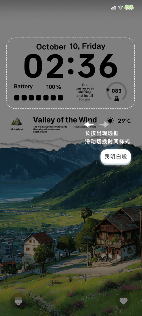山野里 screenshot