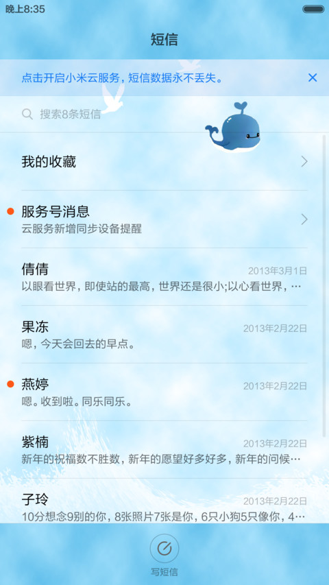 会飞的阿鲸 screenshot