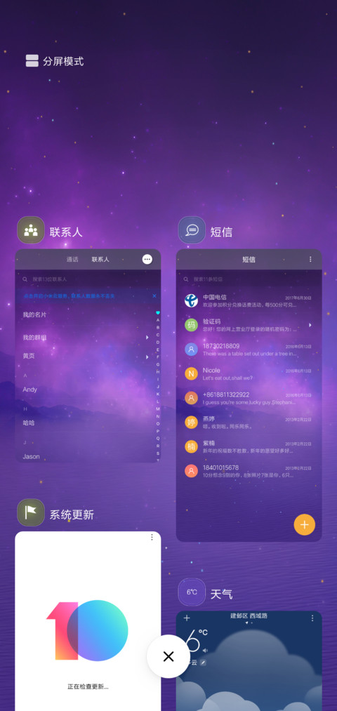 星空●渔火 screenshot