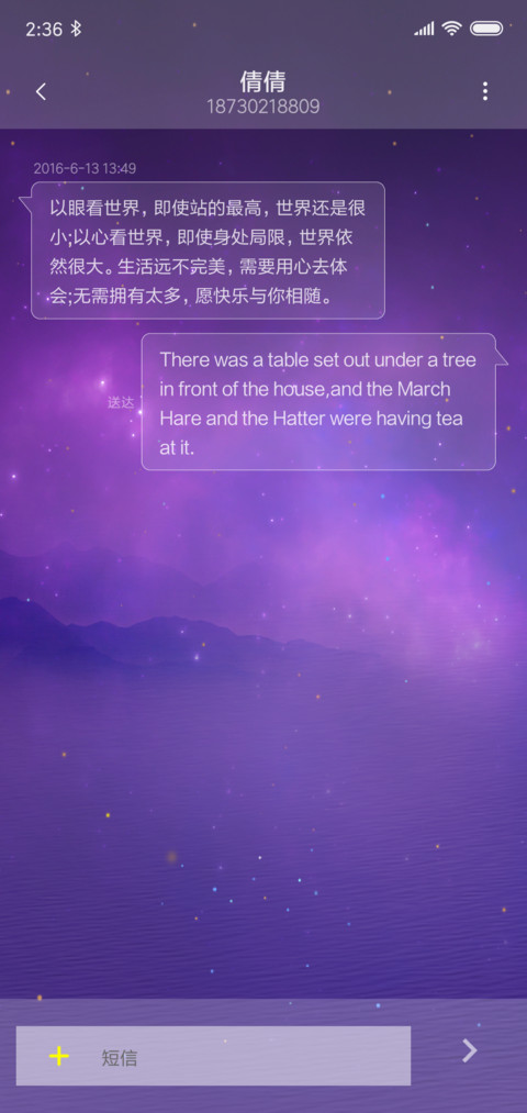 星空●渔火 screenshot