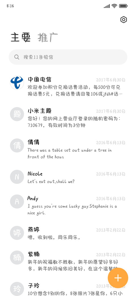 克莱因蓝热烈浪漫 screenshot