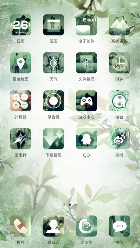  栀子花开了（好评免单+动态锁屏）V5/V6  screenshot