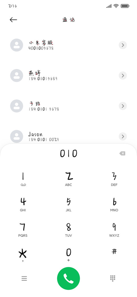 美丽的翅膀 screenshot