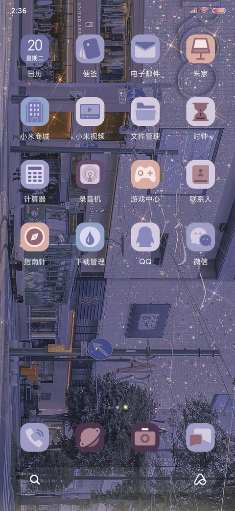 你我平安喜乐就好 screenshot