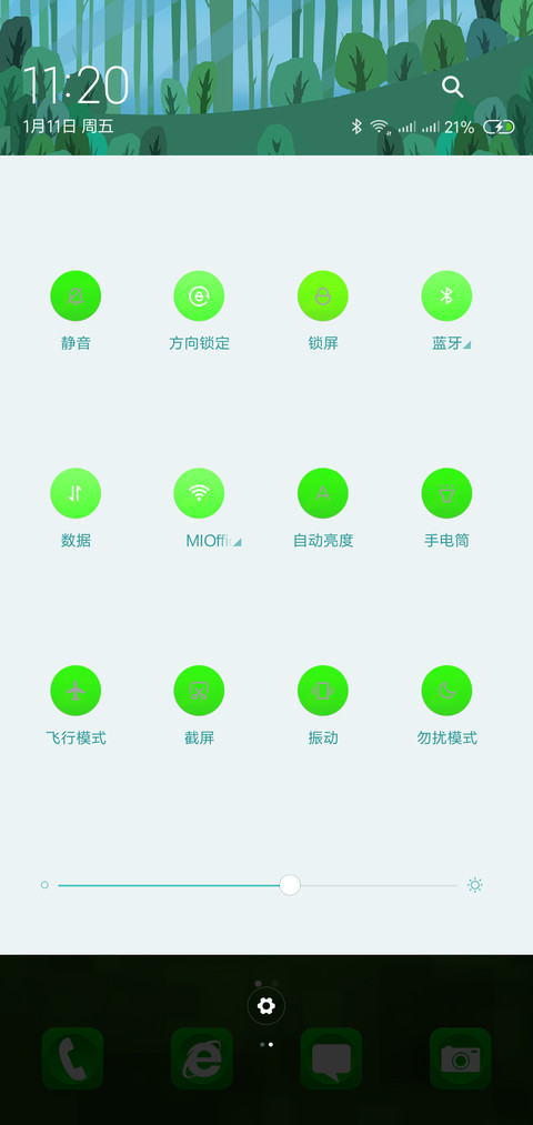 绿源活力 screenshot