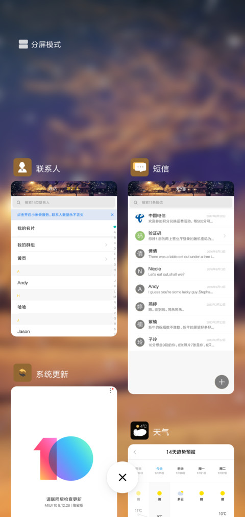 唯美雪景 screenshot