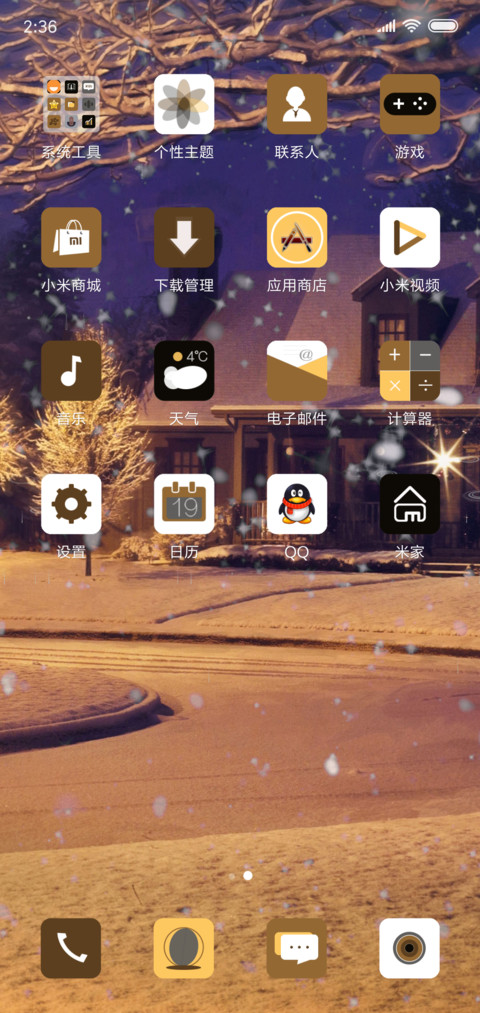 唯美雪景 screenshot