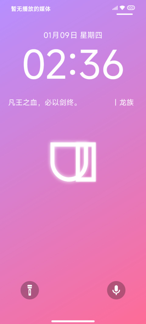 无垠 UI screenshot