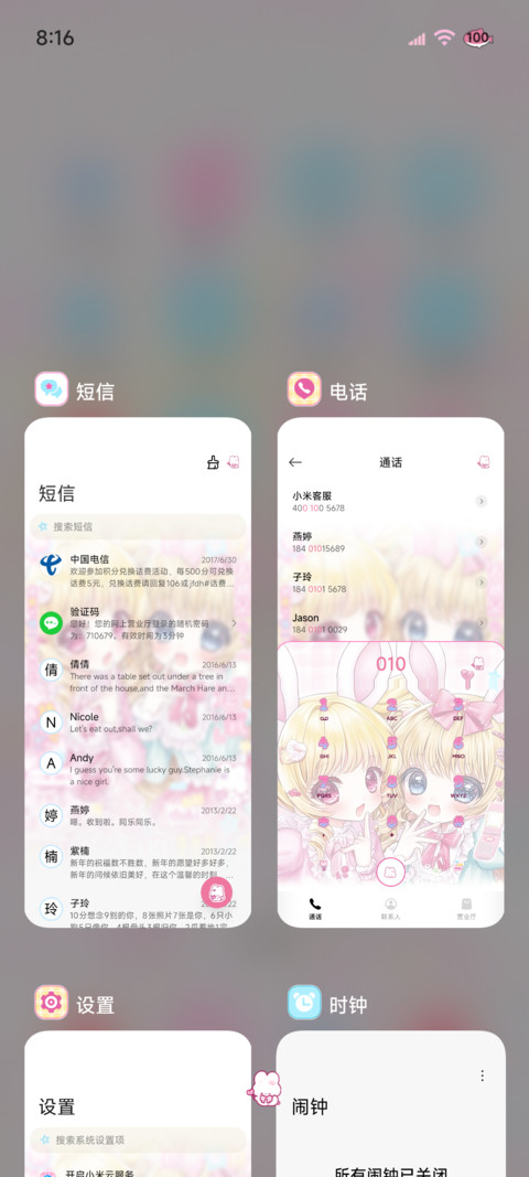 古早少女漫恋爱激推 screenshot