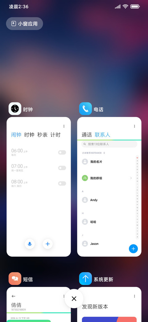 最美乡村街道 screenshot