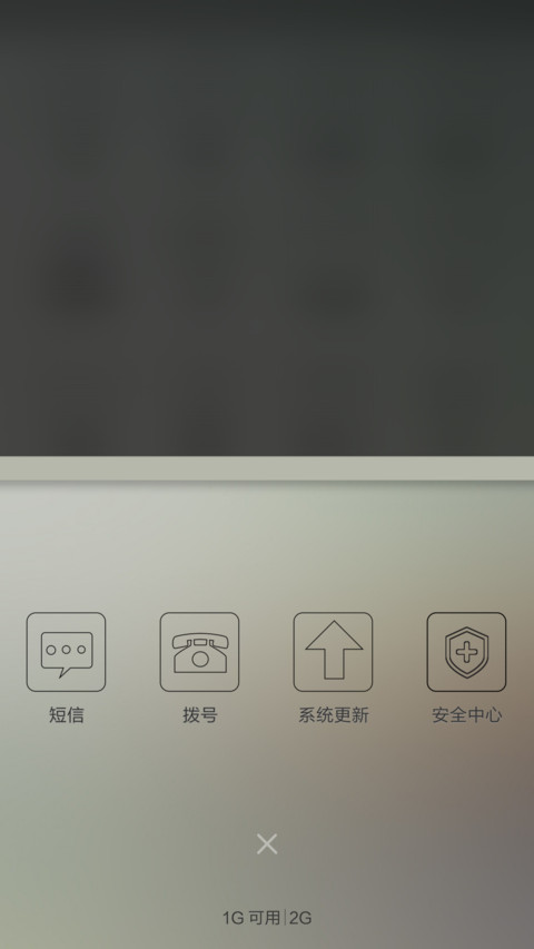 清新简透（全图标） screenshot