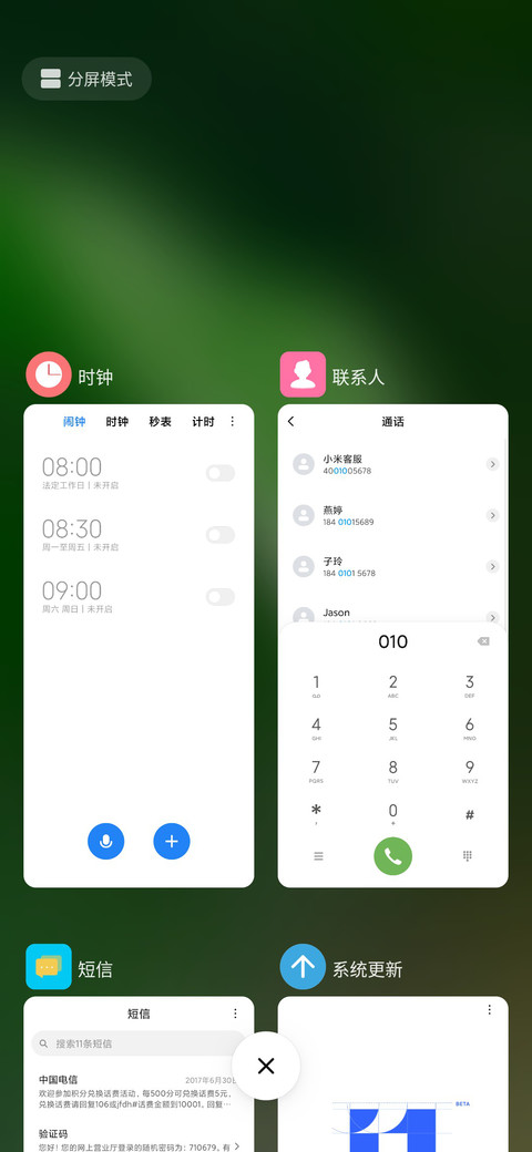 雨后护眼 screenshot