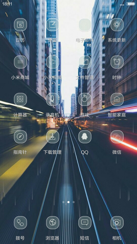 爱情来也匆匆去也匆匆（锁屏和桌面雨滴动态+全图标） screenshot