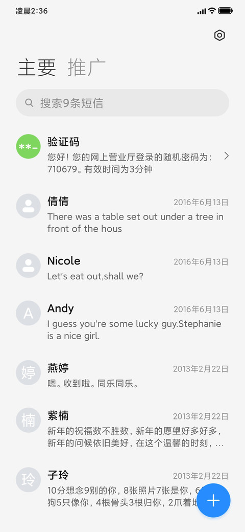 海的调色盘 screenshot